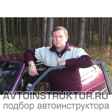 Автоинструктор Лондиков Виктор Федорович