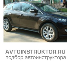 Обучение вождению на автомобиле Mazda CX-7
