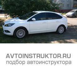 Обучение вождению на автомобиле Ford Focus