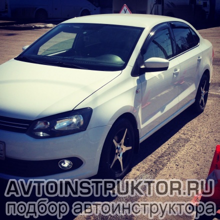 Обучение вождению на автомобиле Volkswagen Polo