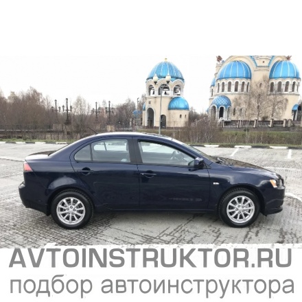 Обучение вождению на автомобиле Mitsubishi Lancer