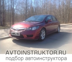 Обучение вождению на автомобиле Honda Civic