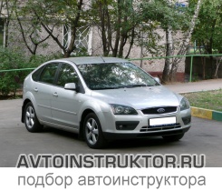 Обучение вождению на автомобиле Ford Focus