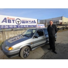 Автошкола ЧОУ ДО "Автошкола КАМА"