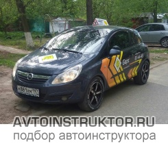 Обучение вождению на автомобиле Opel Corsa