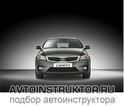 Обучение вождению на автомобиле Kia Ceed