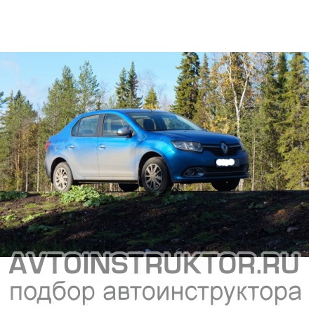 Обучение вождению на автомобиле Renault Logan