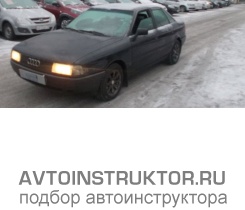 Обучение вождению на автомобиле Audi 80