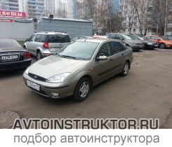 Обучение вождению на автомобиле Ford Focus