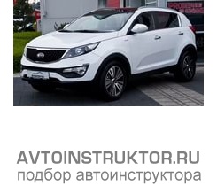 Обучение вождению на автомобиле Kia Sportage