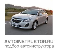 Обучение вождению на автомобиле Chevrolet Cruze