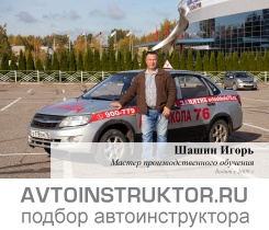 Обучение вождению на автомобиле Ford Fiesta