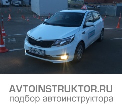 Обучение вождению на автомобиле Kia Rio