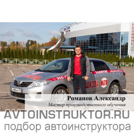 Обучение вождению на автомобиле Toyota Corolla