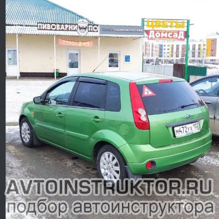 Обучение вождению на автомобиле Ford Fiesta