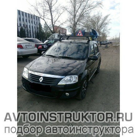 Обучение вождению на автомобиле Renault Logan