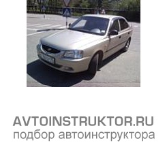 Обучение вождению на автомобиле Hyundai Accent