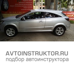 Обучение вождению на автомобиле Opel Astra