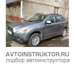 Обучение вождению на автомобиле Mitsubishi ASX