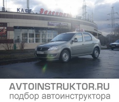 Обучение вождению на автомобиле Renault Logan