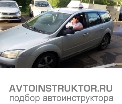 Обучение вождению на автомобиле Ford Focus