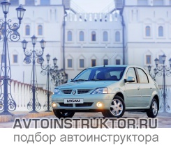 Обучение вождению на автомобиле Renault Logan