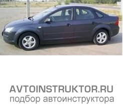 Обучение вождению на автомобиле Ford Focus