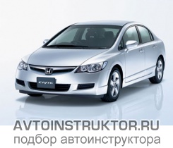 Обучение вождению на автомобиле Honda Civic