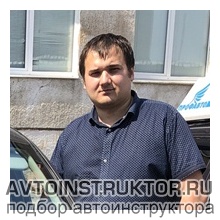 Автоинструктор Андреев Андрей 