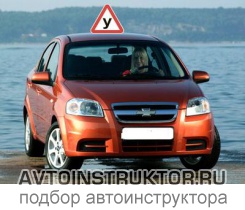 Обучение вождению на автомобиле Chevrolet Aveo