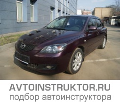 Обучение вождению на автомобиле Mazda 3