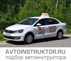 Обучение вождению на автомобиле Volkswagen Polo