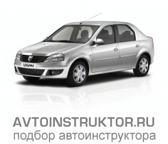 Обучение вождению на автомобиле Renault Logan