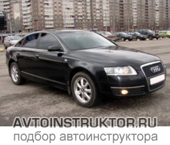 Обучение вождению на автомобиле Audi A6