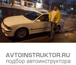 Обучение вождению на автомобиле BMW 5 серия