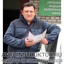 Автоинструктор Провоторов Евгений Владимирович