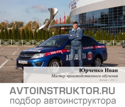 Обучение вождению на автомобиле Ford Fiesta