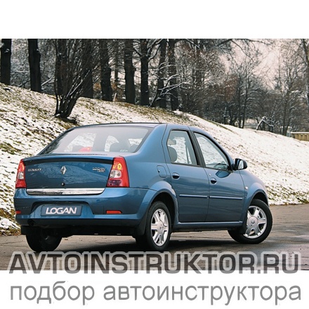 Обучение вождению на автомобиле Renault Logan