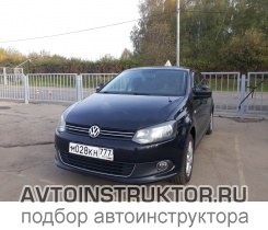 Обучение вождению на автомобиле Volkswagen Polo