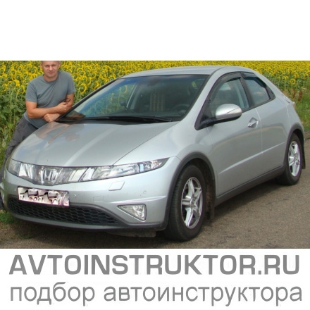 Обучение вождению на автомобиле Honda Civic