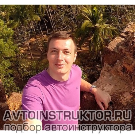 Автоинструктор Королев Константин Юрьевич