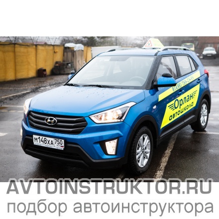 Обучение вождению на автомобиле Hyundai Creta