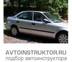 Обучение вождению на автомобиле Honda Civic