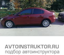 Обучение вождению на автомобиле Mazda 3