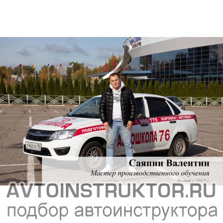 Обучение вождению на автомобиле Datsun on-DO