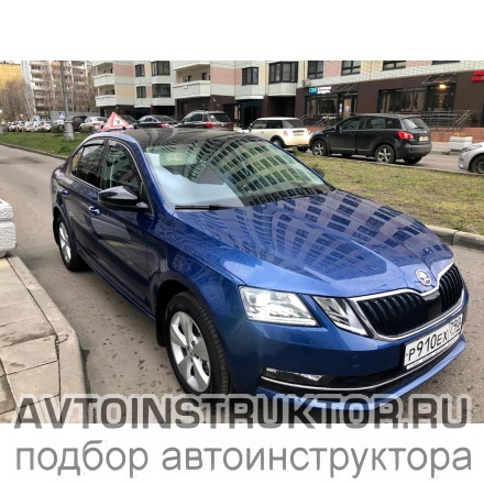 Обучение вождению на автомобиле Skoda Octavia