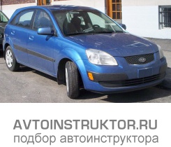 Обучение вождению на автомобиле Kia Rio