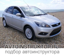 Обучение вождению на автомобиле Ford Focus