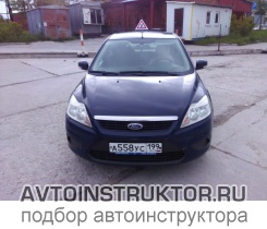 Обучение вождению на автомобиле Ford Focus