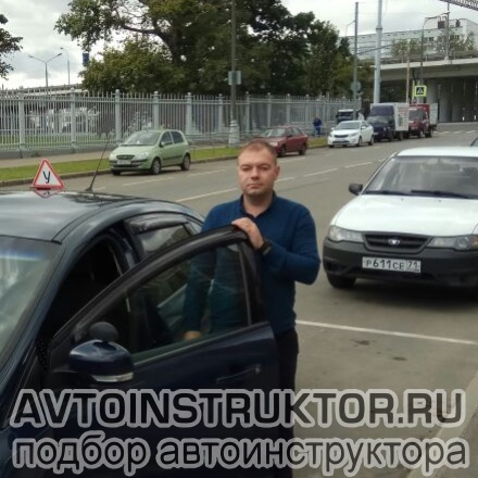 Автоинструктор Сергей Ренер